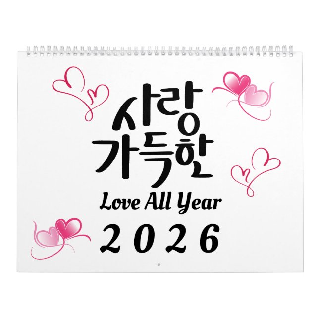 Love All Year – 2026 Korean Calligraphy Calendar (Cover)