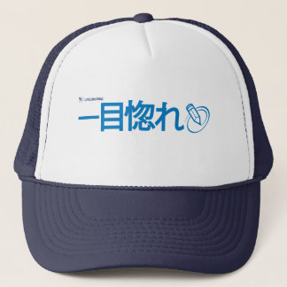 Love at First Sight - Japanese (Livejournal) Trucker Hat