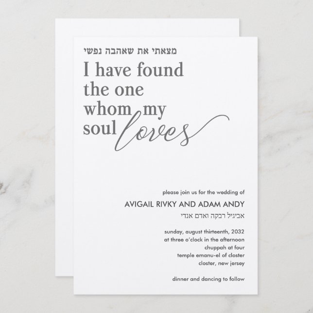 Love at first sight Jewish Wedding Invitation (Front/Back)