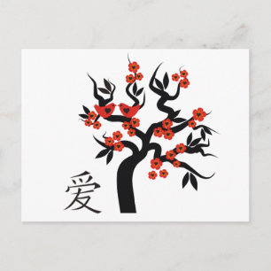 Love Birds Sakura cherry tree Chinese love symbol Postcard