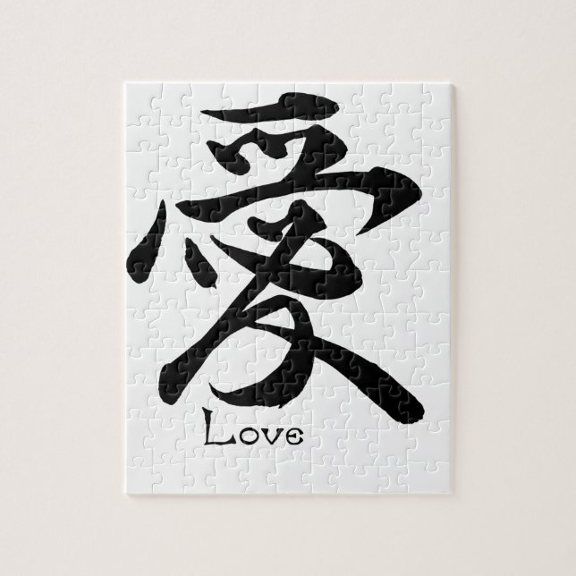 Love Calligraphy Japanese Kanji Symbol Jigsaw Puzzle (Vertical)