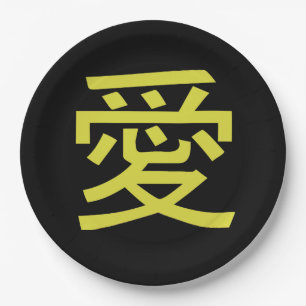 Love Chinese Calligraphy Paper Plate
