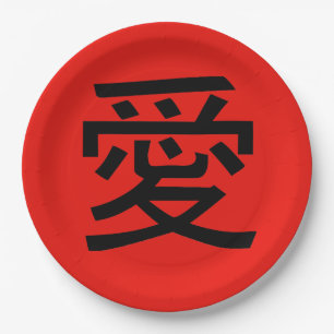 Love Chinese Calligraphy Paper Plate