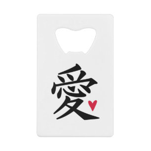 Love - Chinese Culture