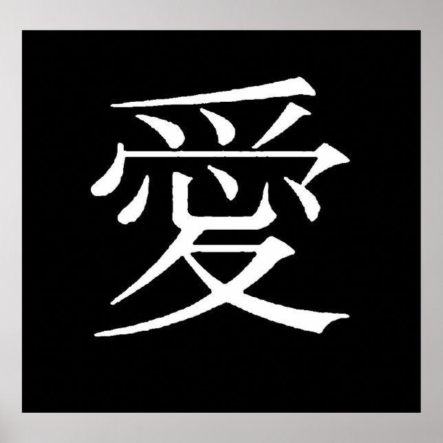 LOVE CHINESE LANGUAGE SYMBOLS WORDS EXPRESSIONS POSTER (Front)