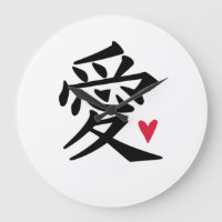 Love Chinese