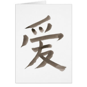 love, Chinese word