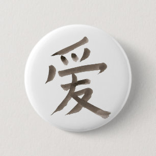 love, Chinese word 6 Cm Round Badge