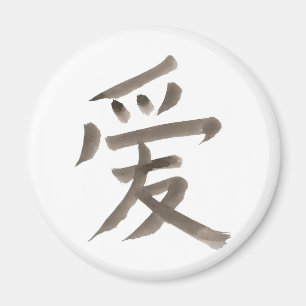 love, Chinese word Magnet