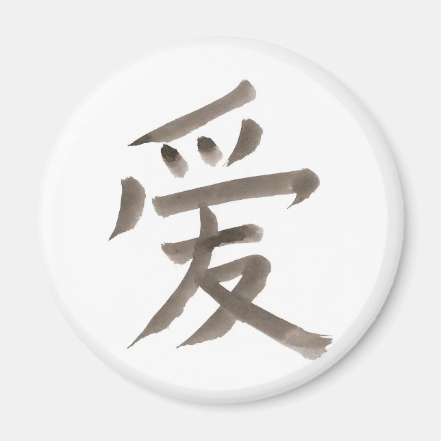 love, Chinese word Magnet (Front)