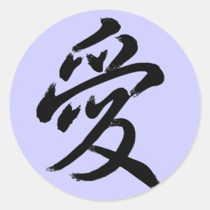 love classic round sticker