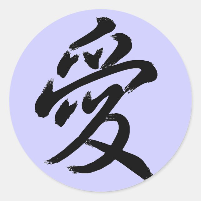 love classic round sticker (Front)