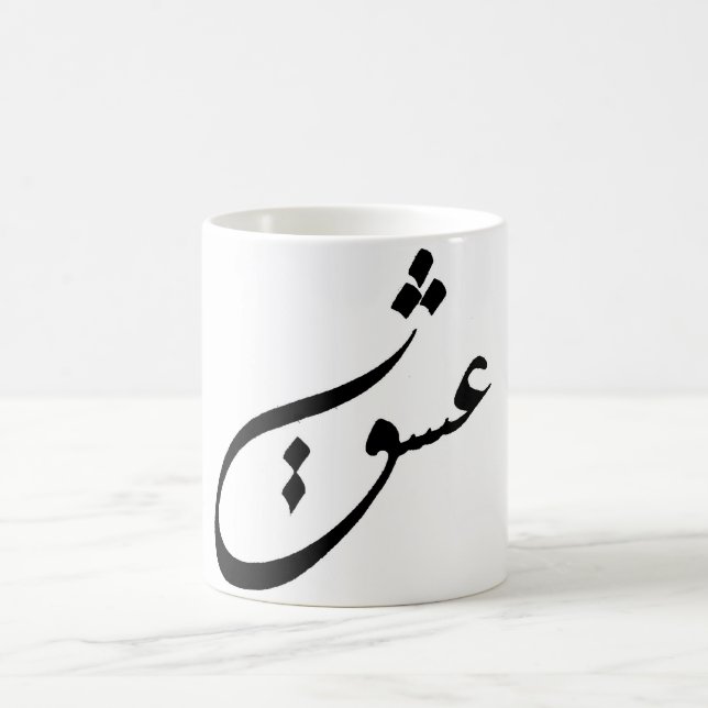 Love Coffee Mug (Center)