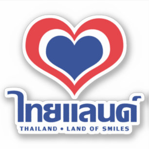 Love [Heart] Thailand ♦ Thai Language Script ♦