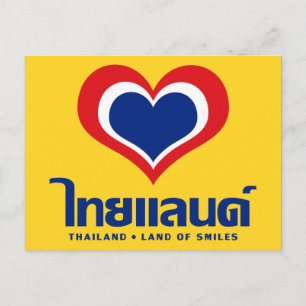 Love [Heart] Thailand ♦ Thai Language Script ♦ Postcard