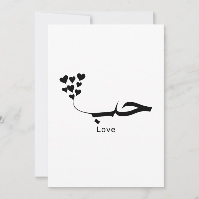 Love | Houb Arab Typography Invitation (Front)