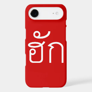 Love / HUK ❤ Thai Isan Langauge Script ❤