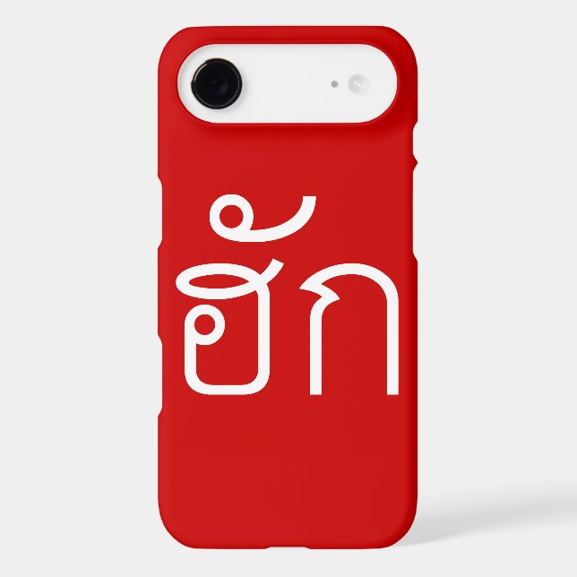 Love / HUK ❤ Thai Isan Langauge Script ❤ (Back)