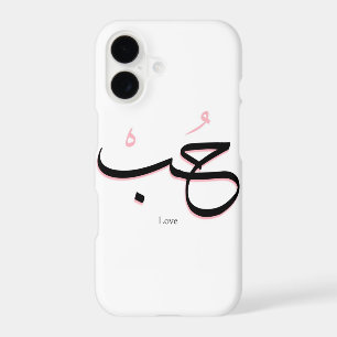 Love in arabic