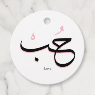love in Arabic Favour Tags