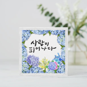 Love in Bloom – Hydrangea Flower Frame Calligraphy Invitation
