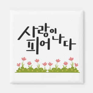 Love in Bloom – Pink Tulip Calligraphy Magnet
