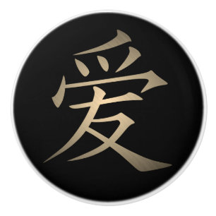 Love in Chinese black and gold Ceramic Knob
