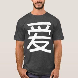 love in Chinese family T-Shirt