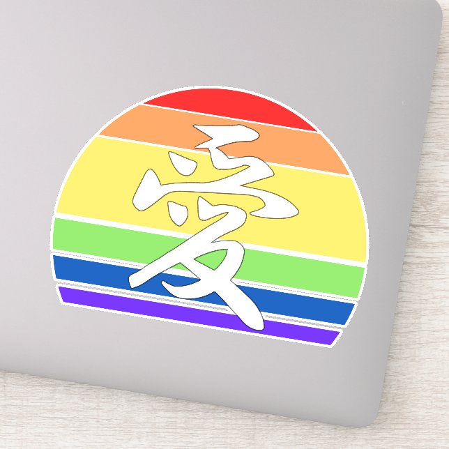 Love in Kanji & Chinese Pastel Vintage Sunset (Detail)