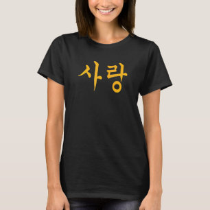 Love In Korean Hangul Calligraphy T-Shirt