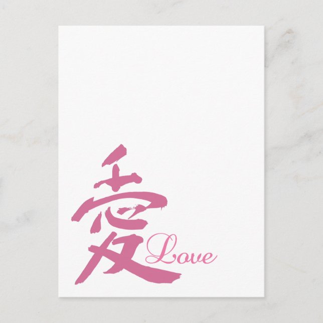 Love in Pink (Kanji) Postcard (Front)