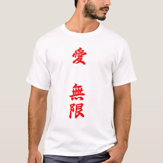 Love is infinite - 愛　無限-red text T-Shirt (Front)