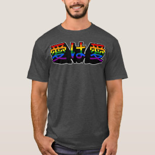Love Is Love Japanese Gay Pride Flag Colours Distr T-Shirt