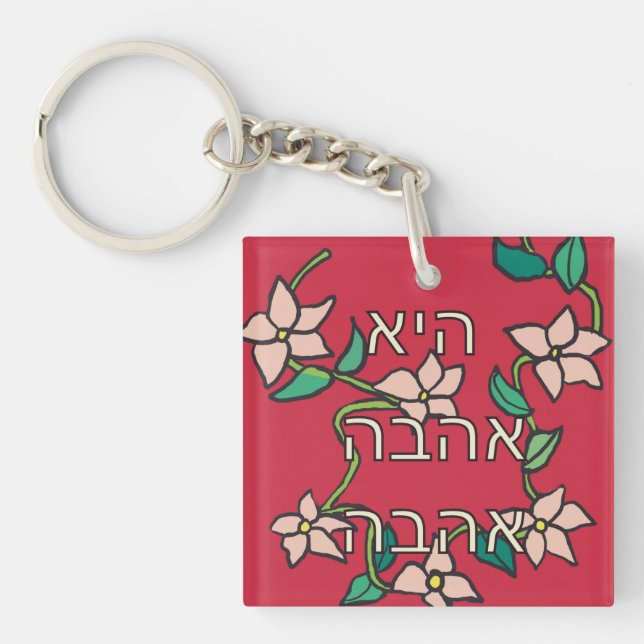 Love is Love Key Ring (Front)