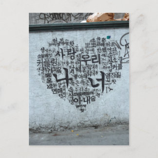 Love is... postcard