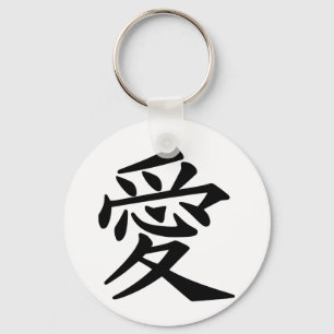 Love Japanese Kanji Key Ring