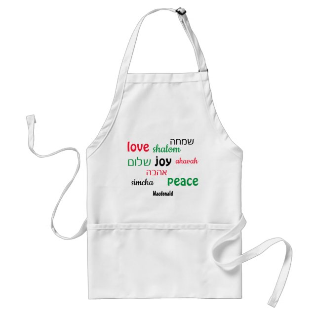 LOVE JOY PEACE Hebrew Personalised Standard Apron (Front)