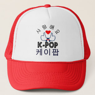 ♪♥Love K-Pop Stylish Trucker Hat♥♫ Hat