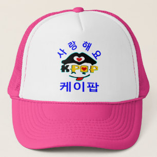 ♪♥Love K-Pop Stylish Trucker Hat♥♫ Hat