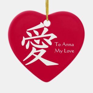 "Love" Kanji Ceramic Ornament