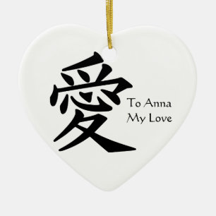 "Love" Kanji Ceramic Ornament