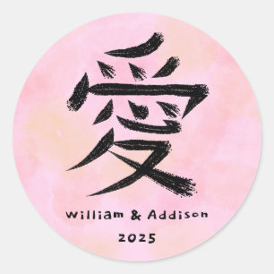 Love Kanji Personalised Couple Pink Classic Round Sticker