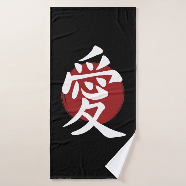 Love Kanji Symbol Japanese Calligraphy Bath Towel (Bath Towel)