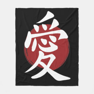 Love Kanji Symbol Japanese Calligraphy Fleece Blanket