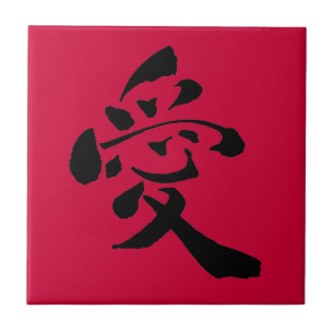 Love Kanji Tile r