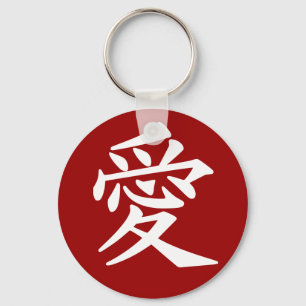 Love keychain.  Choose your colour Key Ring