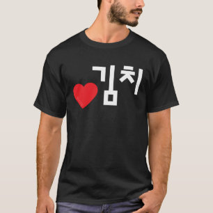 Love Kimchi Korean Food Hangul Word T-Shirt