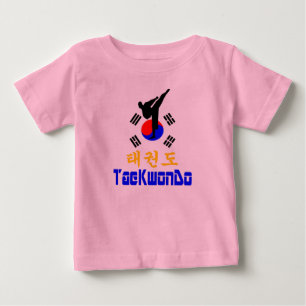 ❤☯✔Love Korean Martial Art-TaeKwonDo Must-Have Baby T-Shirt