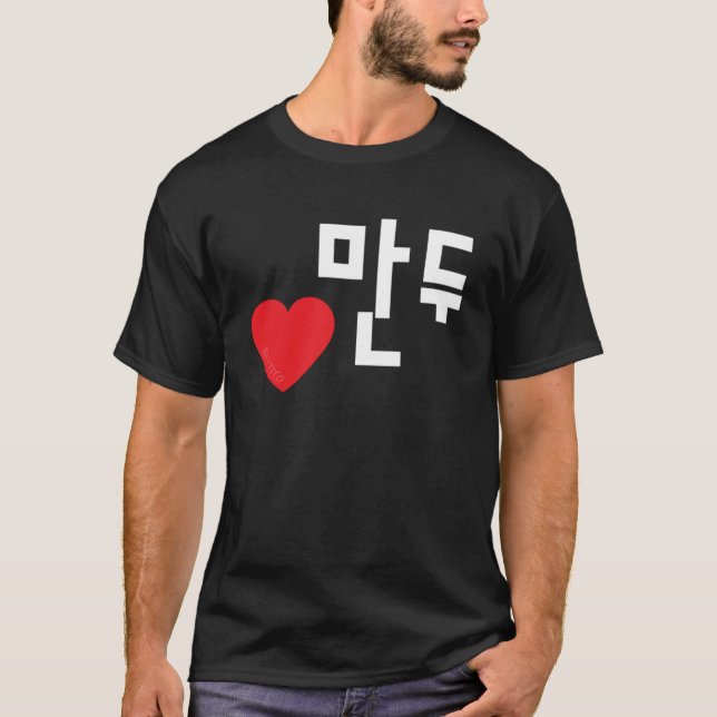 Love Mandu (Dumpling) Funny Korean Food Hangul Pul T-Shirt (Front)