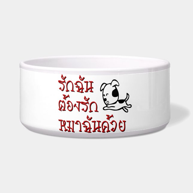 Love Me Love My Dog ☆ Thai Language Script ☆ (Front)